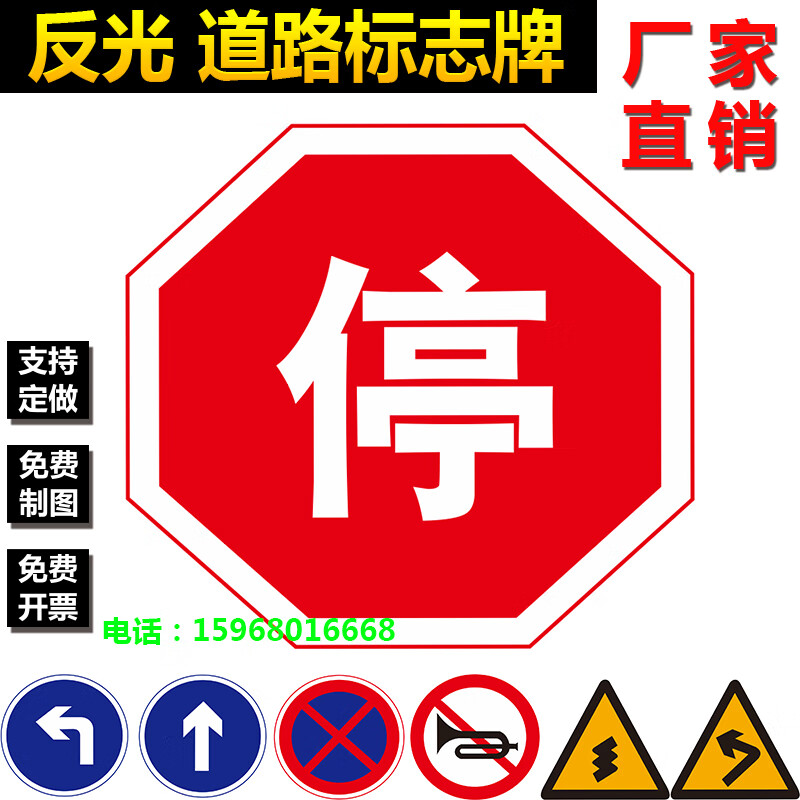 反光标志牌