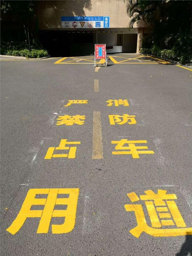道路划线
